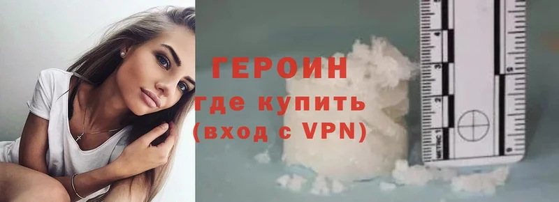 закладка  Наволоки  ГЕРОИН VHQ 