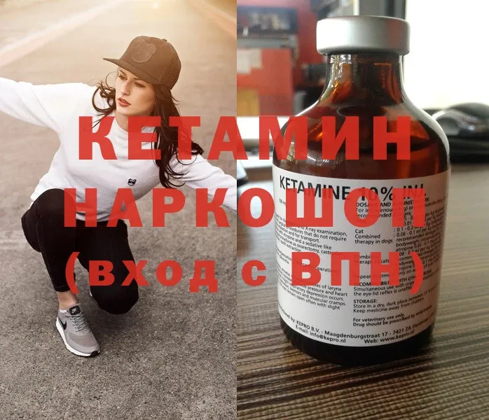 КЕТАМИН ketamine  наркота  Наволоки 