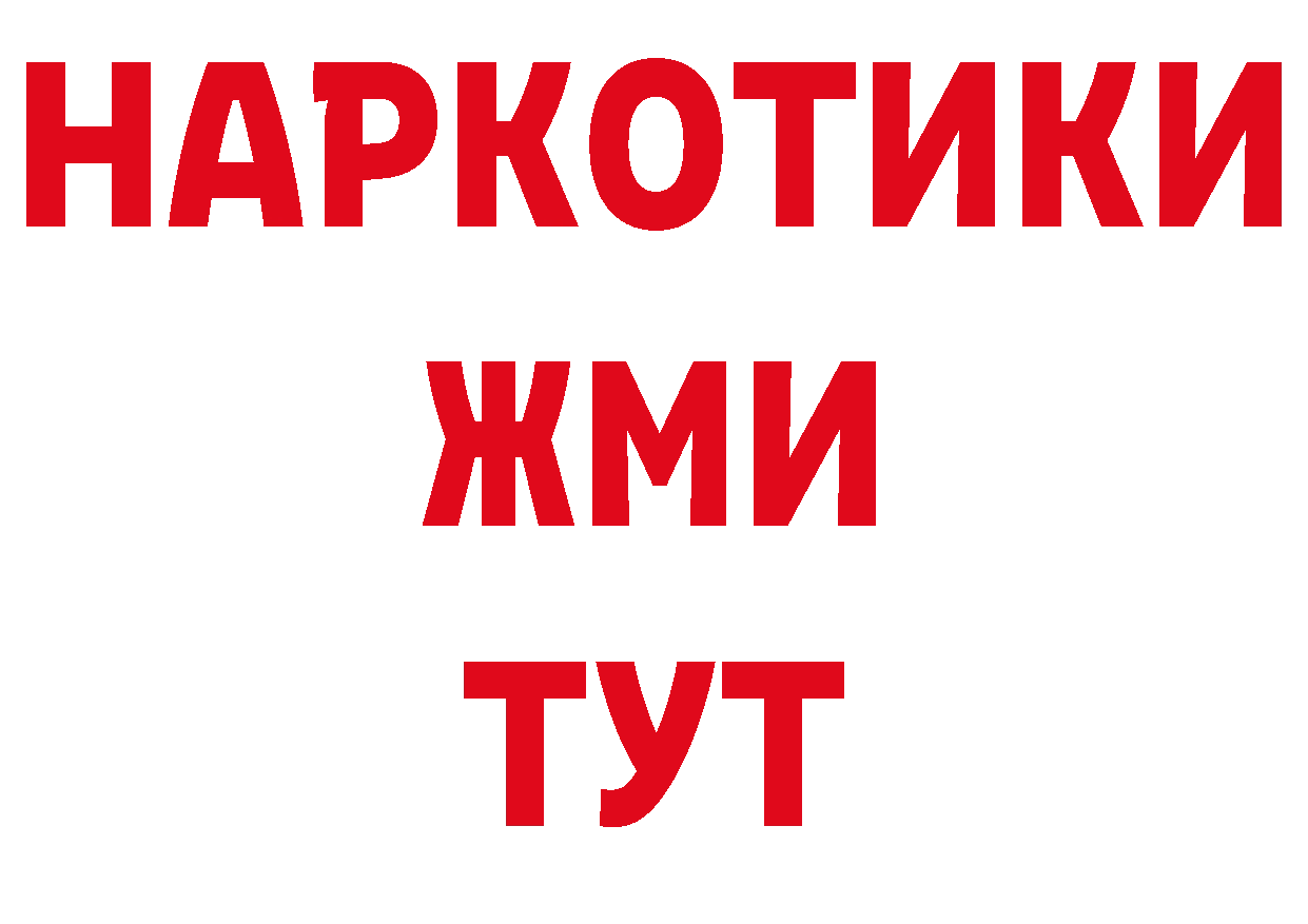 Купить закладку даркнет клад Наволоки