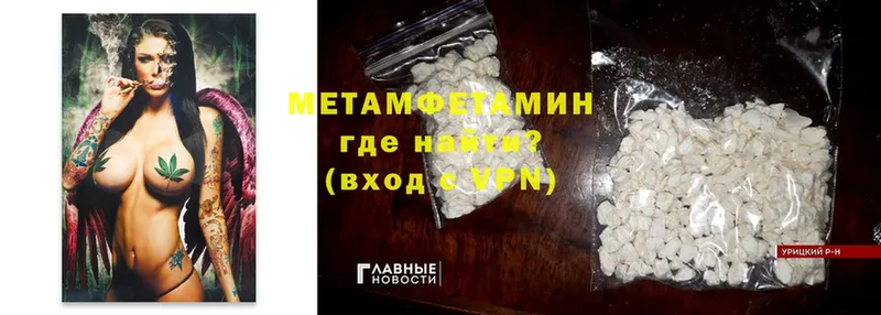 mega вход  Наволоки  МЕТАМФЕТАМИН винт 