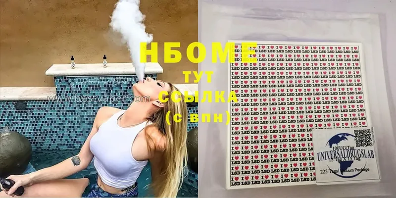 Марки 25I-NBOMe 1,8мг  где найти   Наволоки 